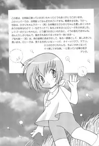 [RIROLAND (Kuuya, Satomi Hiroyuki)] MY FAVOURITE (Digimon Adventure)