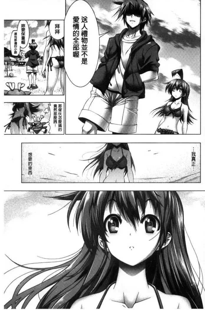 Kanojo wa Manatsu no Santa Claus
