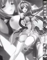 Choukou Sennin Haruka Anthology Comics EX