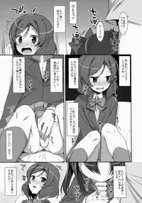 (SC64) [TIES (Takei Ooki)] LOVE NICO! one two (Love Live! School idol project)