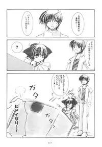 (CR30) [Takane no Hanazono (Takane no Hana)] Elopement (Sister Princess)