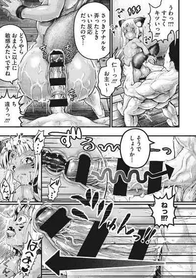 [Nimu] Komugiiro Fascination! [Digital]