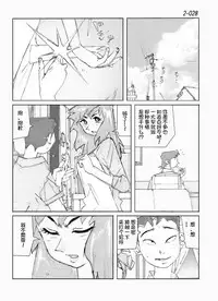 [Katanashi Apollo] Kamo no Aji - Misako 2 [Chinese] [不咕鸟汉化组] [Digital]