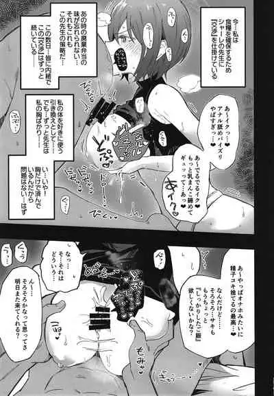 [Atelier Stars (Arito Arayuru)] Blue Archive Jou 2 (Blue Archive) [Digital]