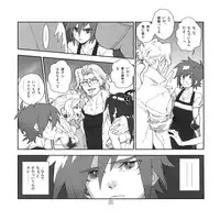 (C80) [Article 60 of Criminal Code (Shuhan)] Yojouhan Seikatsu. 2011 Natsugou (Skies of Arcadia)