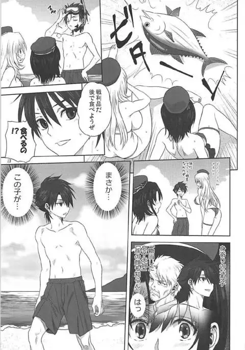 Kanmusu to Issho -Atago & Takao Hen-