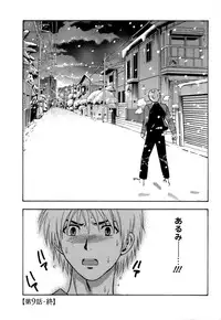 [Azuma Tesshin] Motokano 1