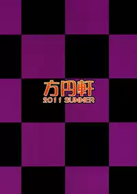 (C80) [Houenken (Inase Shinya)] Hatate no Binwan Shuzairoku | Record of Hatate's Competent Fact-Finding (Touhou Project) [English] =TLRF+LWB+Afro=