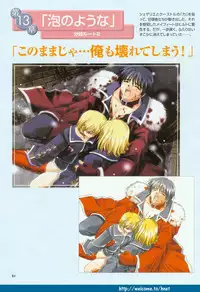 (Yamamoto Kazue) Pythian Original Illustration Collection