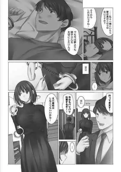 [Nanakusa Amane] Cool-Dere Tsuma 1 [Tankoubon Version]