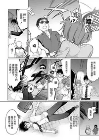 [Yukino] Satou-kun wa Miteiru. ~Kami-sama Appli de Onnanoko no Kokoro o Nozoitara Do XX datta~ Ch. 1 | 佐藤君正在偷窥。～用神大人的APP偷窥女孩子的内心却发现原来是抖XX～01话 [Chinese] [前线作♂战♀基地]