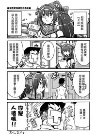 [Nyankotei (Kurogane Gin)] アニカン!! (Kantai Collection -KanColle-) [屏幕髒了漢化組]