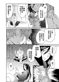 [Yokoyama Naoki] Sleipnir ~ Kyousei Suimin Keitai ~ (COMIC Grape Vol. 6) [Chinese] [Den個人漢化] [Digital]