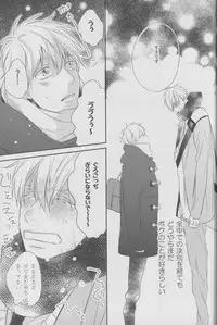 (HARUCC19) [morco (Imura)] Namecha Dame (Kuroko no Basuke)