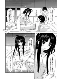 (C88) [Kinoko no Kakushi Beya (Suika)] freeze Soushuuhen Sono Shi -Douchuu-