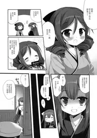 (C90) [D.N.A.Lab. (Miyasu Risa)] Yoru ga Anmari Kowai node (Kantai Collection -KanColle-) [Chinese] [嗶咔嗶咔漢化組]
