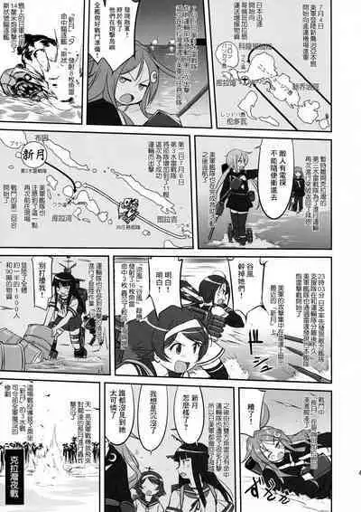 (C91) [Takotsuboya (TK)] Teitoku no Ketsudan - Rabaul 1943 (Kantai Collection -KanColle-) [Chinese]不知名大佬汉化个人修正
