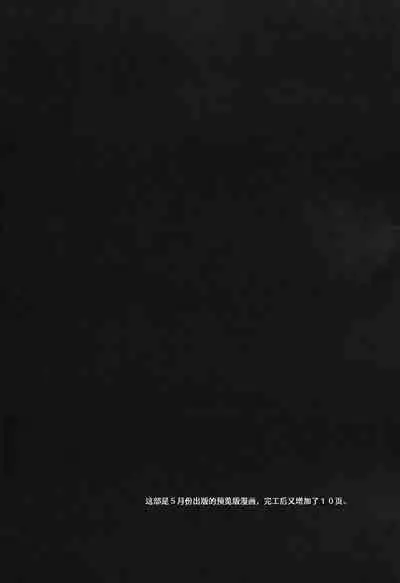 (Sennen Battle Phase 21) [HEATWAVE (Kaitou Yuuhi)] 4YF (Yu-Gi-Oh! ARC-V) [Chinese] [Ghoster个人汉化]