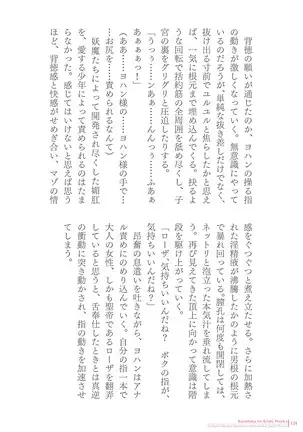 Sukesaburou Artworks Tikuma Jukou Sakuhinhen