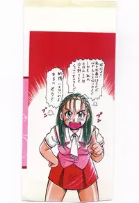 [Deep Purple '72] Aiko no Ichiban Nagai Hi (Aiko's Longest Day)