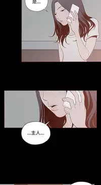 中文韩漫 無法隱藏 Ch.0-9 [Chinese]