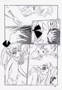 (C54) [Mutekei-Fire (Sanzui, Uchuu Teiou, Yuuichi)] Tareme Paradise 5