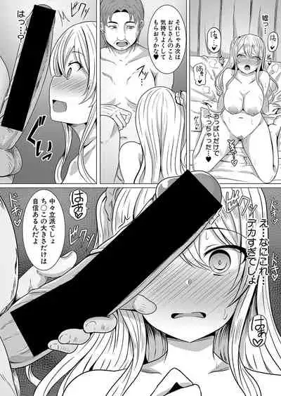 COMIC Shingeki 2021-10