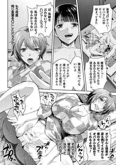 Kukkoro Heroines Vol. 10