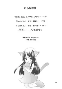 (C77) [Tachinomi-ya (Inoue Atsushi, Fumitani Yasunori, Muramatsu Toubee)] 69 BLUES (K-ON!)