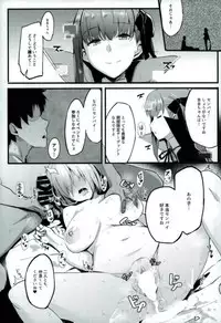 (C93) [kulmov_ (Kurowa)] Kouhai Channel (Fate/Grand Order)