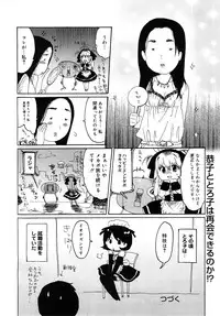 Comic Mega GOLD 2008-01 Vol.04