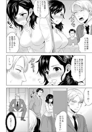 Shain Ryokou de Deisui Ecchi ! ~Onsen no Naka de Atsui no Haitteruu… Ch. 1-25