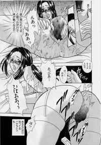 [Kouzuki Rio] Cheki' go!