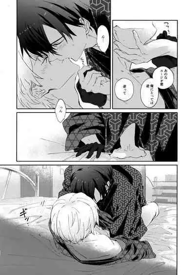 Ore no Aibou no Kimono no Kikata ga Machigatteiru。