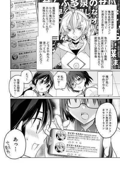 Rakuu Gakuen Saimin-bu