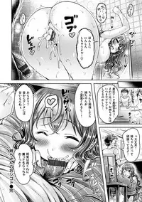 [Okumoto Yuuta] Hamechichi! - Let's Make Love Oppai! [Digital]