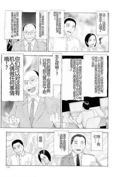 Kono Sekai niwa Yuuki Ningyou ga Iru