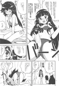 (C80) [Zenra Restaurant (Heriyama)] Elly-san Sore Ikura Suru to Omotteru no (Tantei Opera Milky Holmes)