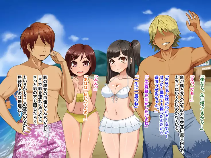 Toozakaru Kimi Koko ni Iru Boku