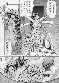 Uni-sex 2 by Hayabusa Shingo