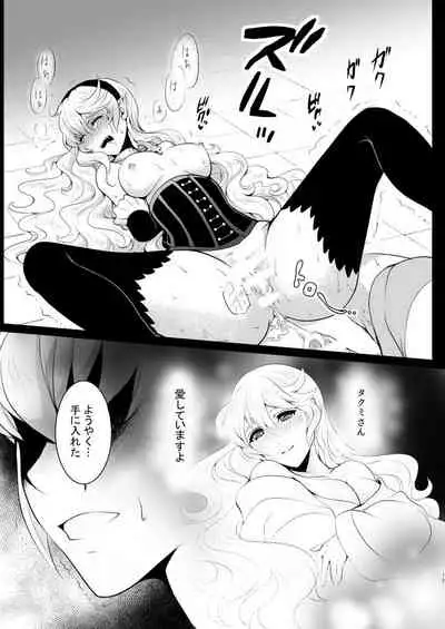 [Gururi] Bad Ending no Sono Saki e (Fire Emblem if)