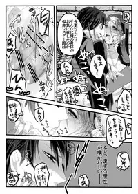 [Midorikawa Pest] Itansha no Folk (Shingeki no Kyojin)