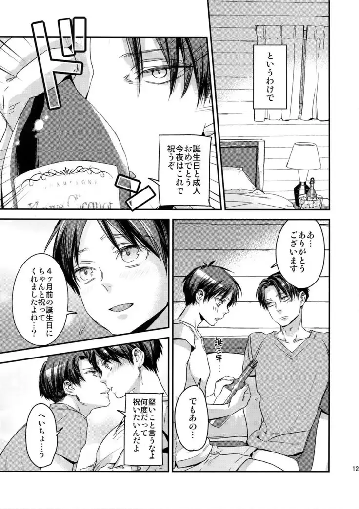 L×EZCS #02 -Rivaire Zetchoushuu 02-