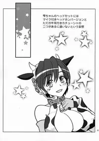 (C87) [The mistress of the Adriatic (Makia_Very)] Oikawa Bokujou - LoveLove Sakunyuu no Tebiki (THE IDOLM@STER CINDERELLA GIRLS)