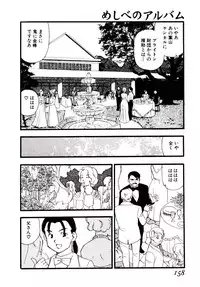 [Kaimeiji Yuu] Meshibeno Album