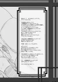 [Tatsumaki Koutei (Takei Tsukasa)] Nitta-Chan no ▽◎× ga Are na Koto ni Nacchau Hon (THE IDOLM@STER CINDERELLA GIRLS) [Digital]