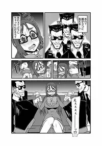 [Kagurazaka Saki] Kinbaku Choukyou Chikan Densha (1)～(9) [Digital]