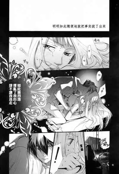 (C72) [Nego Blood (Various)] Nengoro (Shin Kidou Senki Gundam W [Mobile Suit Gundam Wing]) [個人漢化]