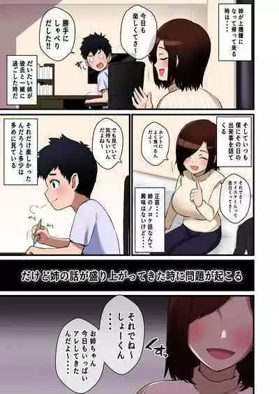 Paizuri Hokoku o Shitekuru Ane