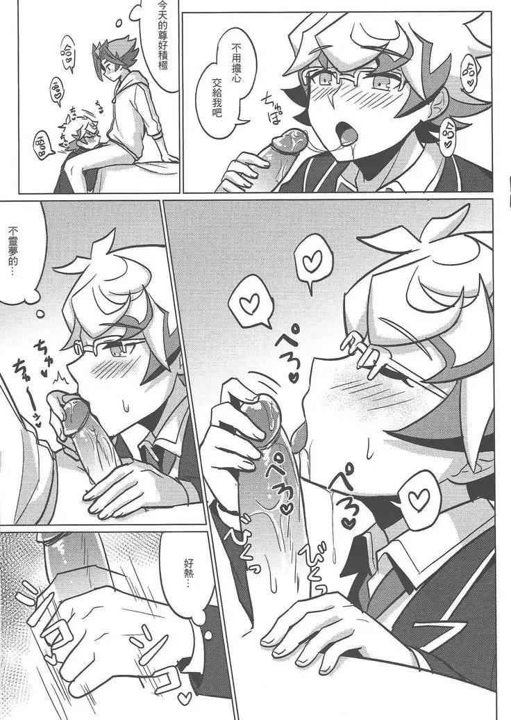 Fureimu ga ningen ni…!?